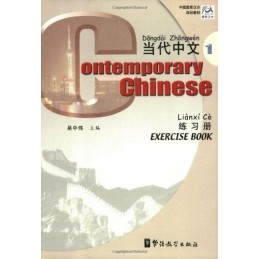 Contemporary Chinese vol.1 - Exercise Book by Zhongwei, Wu Paperback Book The